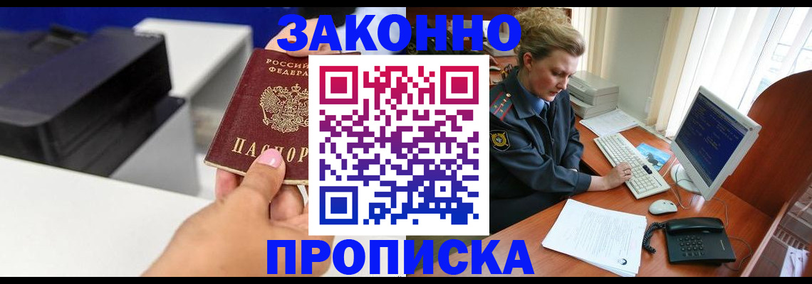 временная регистрация 2025 в Гаджиево