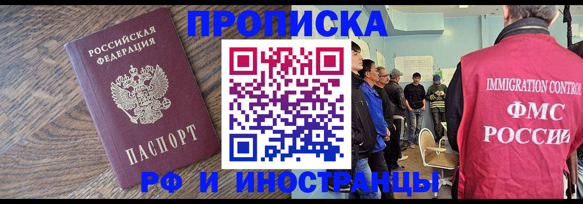 прописка штамп в Гаджиево