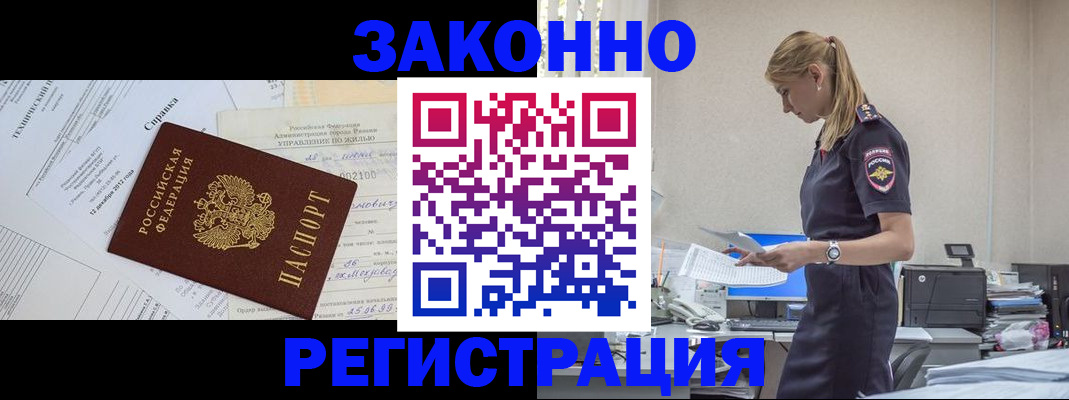 прописка иностранных граждан в Гаджиево