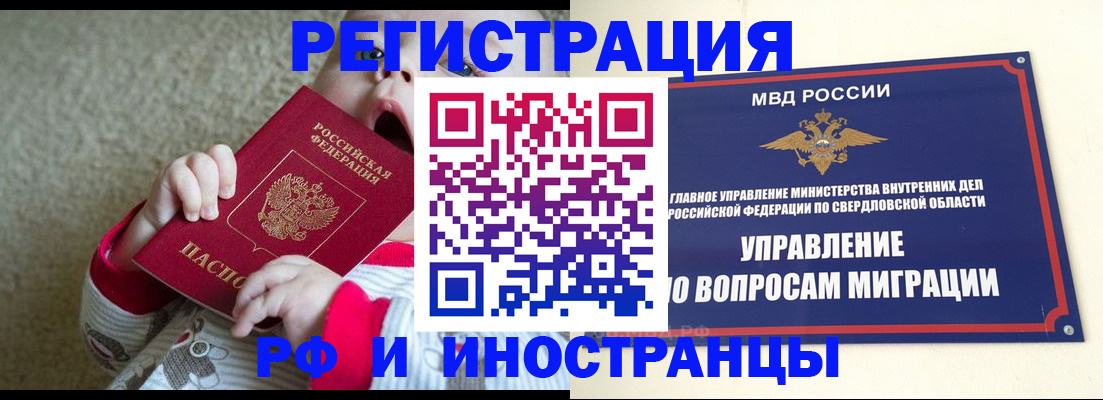 прописка паспорт в Гаджиево